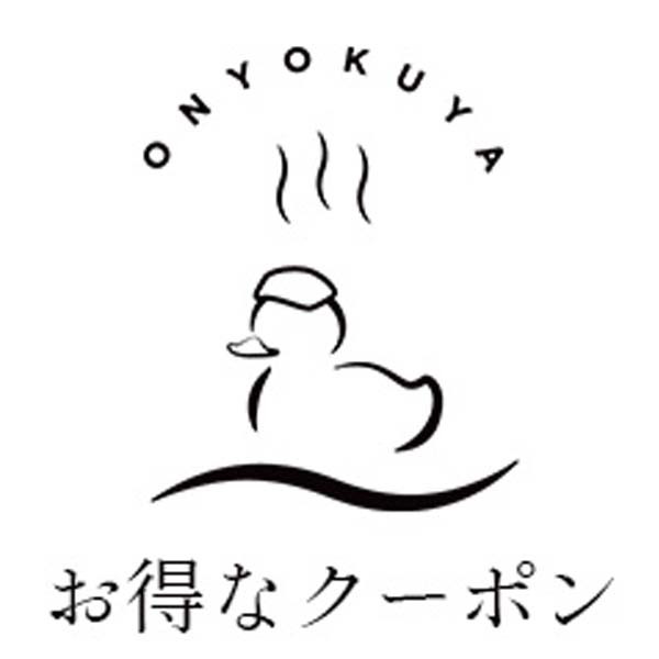 お風呂のある暮らし オンヨクヤの「【早割 御中元ギフト】100円OFFクーポン【対象ギフト限定】」のクーポン
