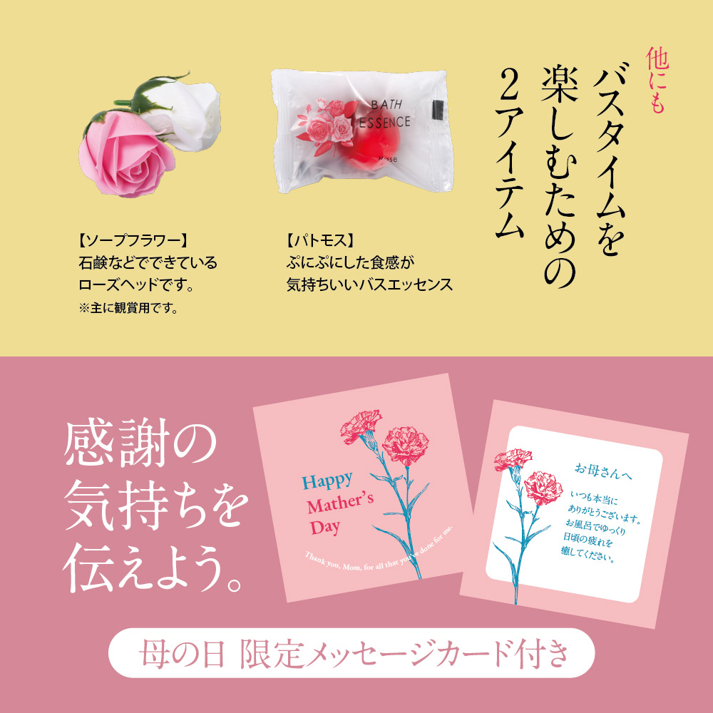 入浴剤 ギフト 母の日 / バスフラワー バスソルト 詰め合わせ セット