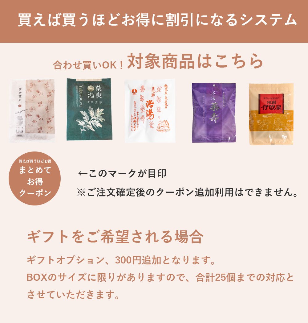 ＼まとめ買いがお得 クーポン配布中／ 入浴剤 薬草湯 【 飛騨浴湯