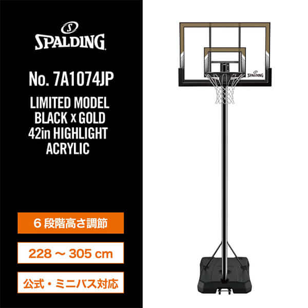 SPALDING（スポルディング） 42インチ ハイライトアクリルポータブル