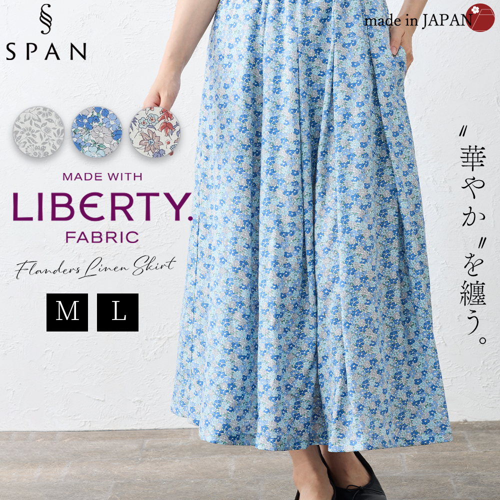 ina イナ リネン100% スカート リバティ LIBERTY 花柄 ina イナ リネン100% スカート リバティ LIBERTY 花柄 - メルカリ