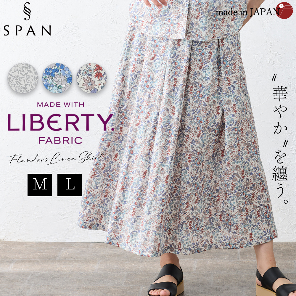 MINATONO TENRANKAI リバティ柄　スカート みなとのてんらんかい コットン100％花柄プリーツスカート