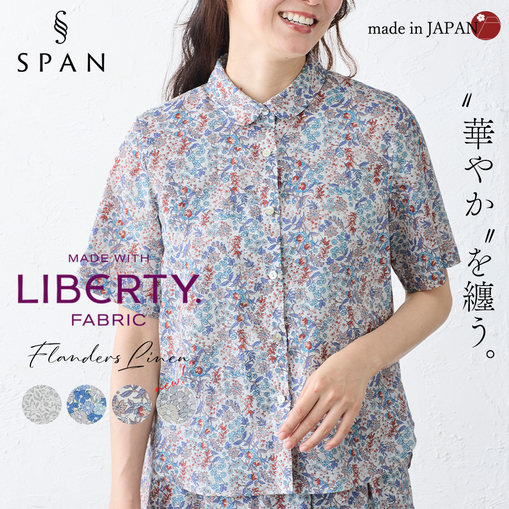 リバティ 日本製 シャツ 麻100％ フランダースリネン リネン 麻