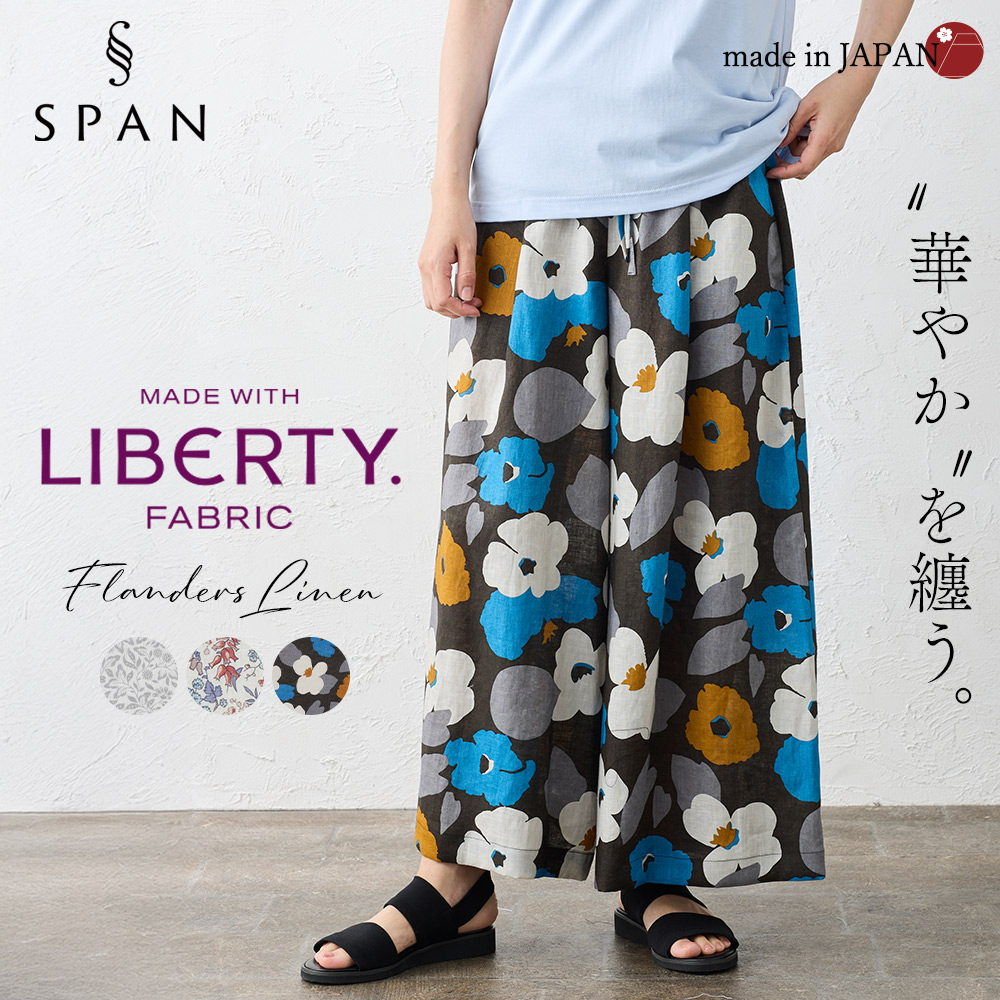 リバティ LIBERTY パンツ ワイドパンツ リネン 麻 レディース