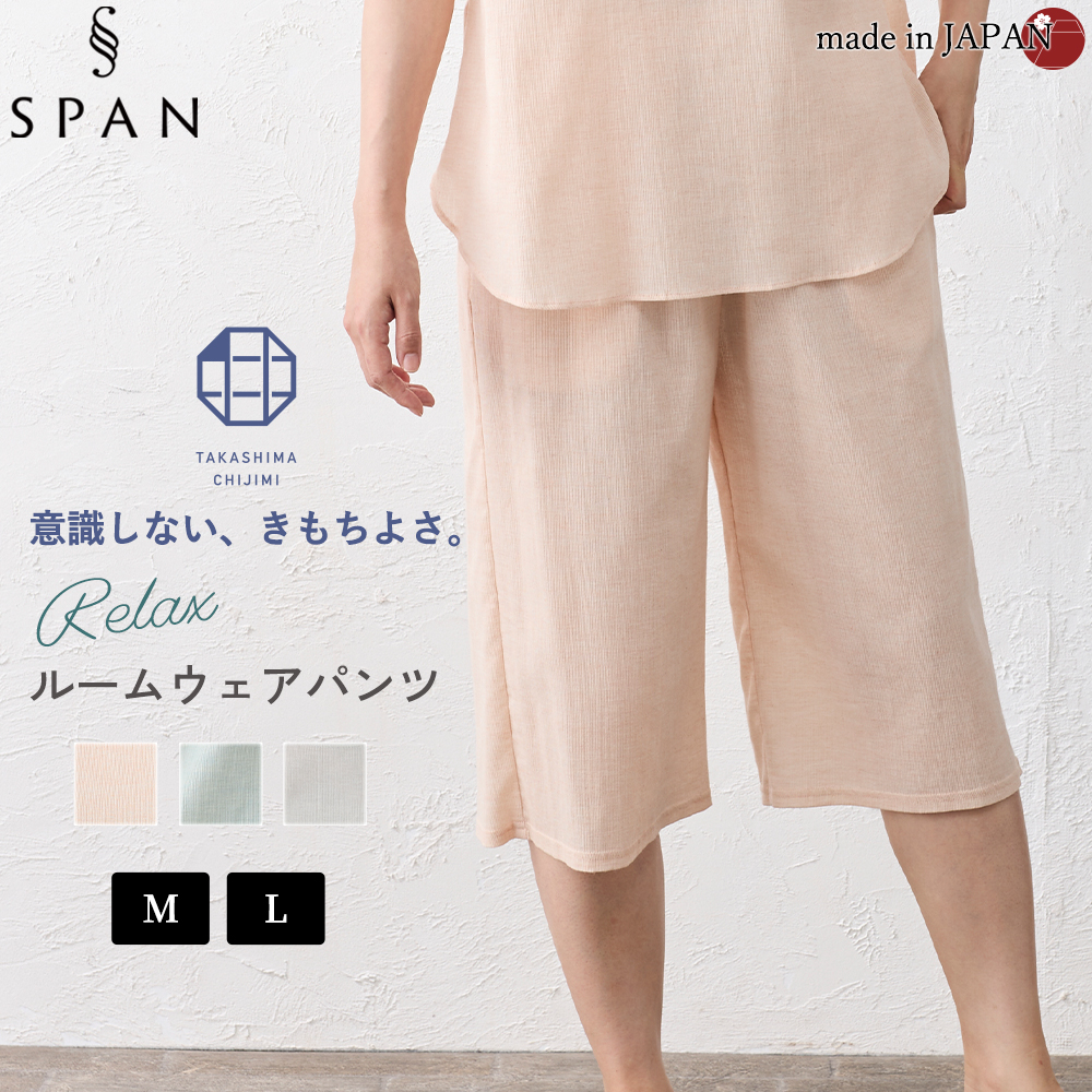 高島ちぢみ オーガニックコットン 日本製 ルームウェアパンツ リラックスパンツ ミドル丈 部屋着  寝間着 速乾 ボタニカル 肌に優しい レディース 夏 |  | 01