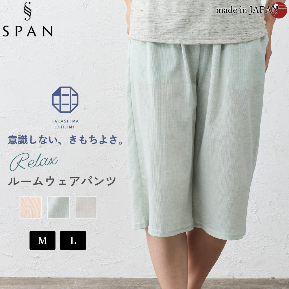 高島ちぢみ オーガニックコットン 日本製 ルームウェアパンツ リラックスパンツ ミドル丈 部屋着  寝間着 速乾 ボタニカル 肌に優しい レディース 夏 |  | 02