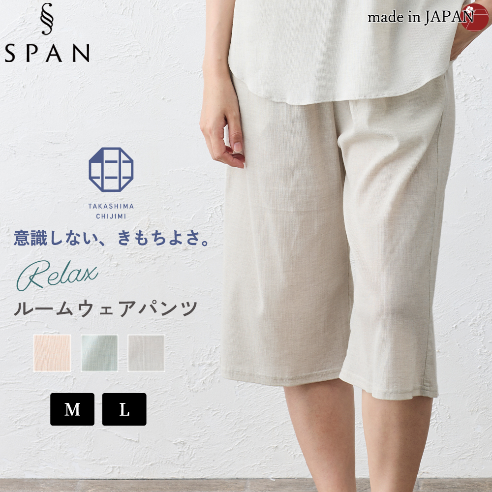 高島ちぢみ オーガニックコットン 日本製 ルームウェアパンツ リラックスパンツ ミドル丈 部屋着  寝間着 速乾 ボタニカル 肌に優しい レディース 夏 |  | 03