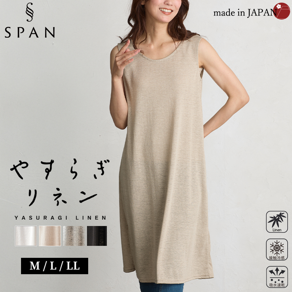 ペチコート ロング ワンピース タンクトップ スカート インナー
