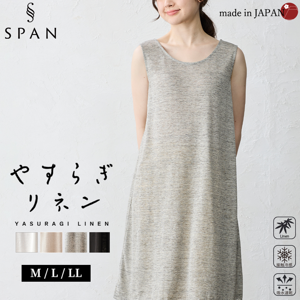 ペチコート ロング ワンピース タンクトップ スカート インナー 透け