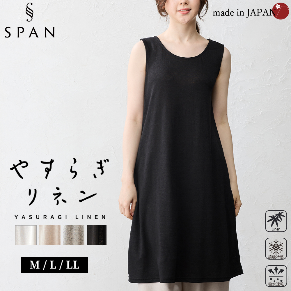 ペチコート ロング ワンピース タンクトップ スカート インナー 透け