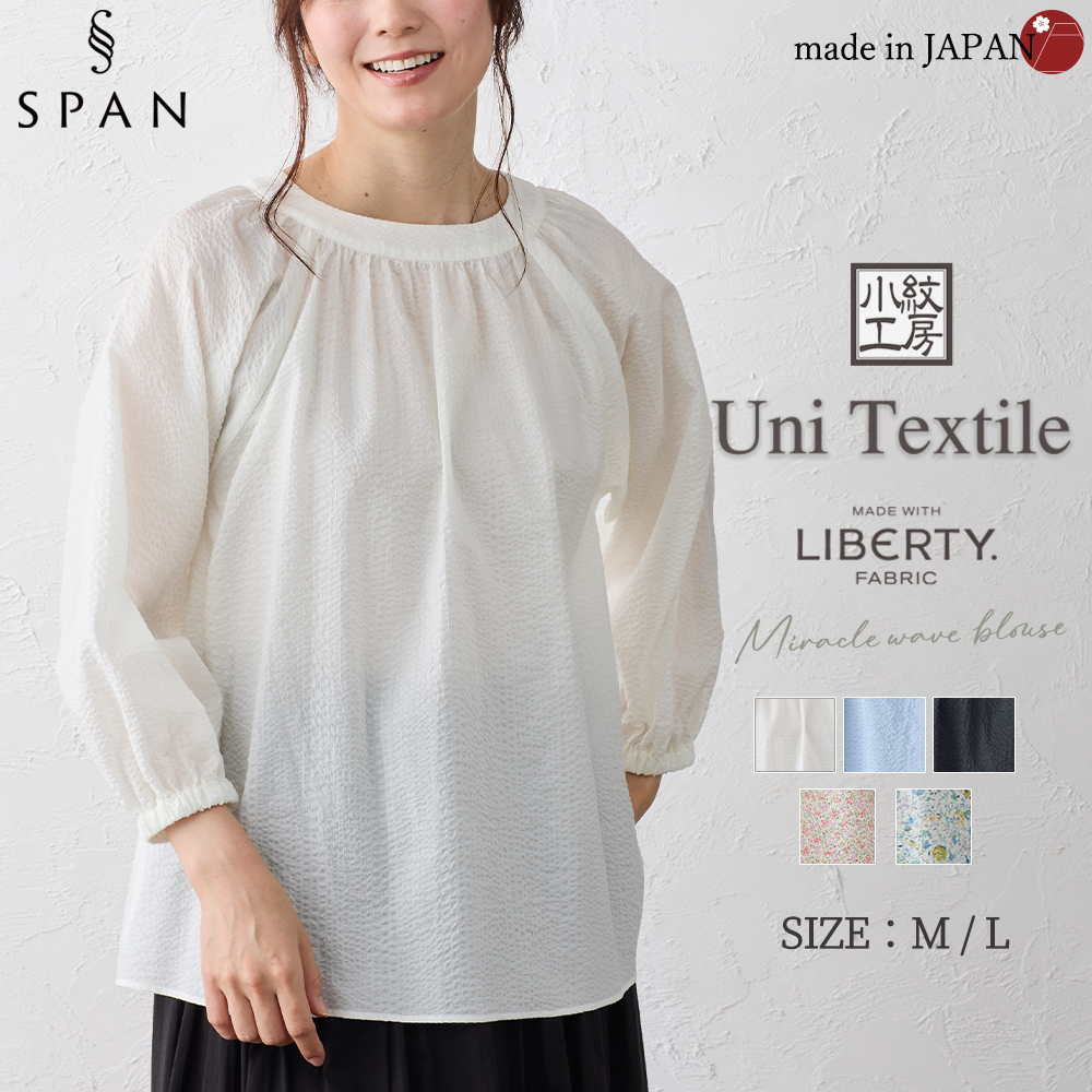 日本製 リバティ LIBERTY ミラクルウェーブ ブラウス 7分袖 花柄 綿100