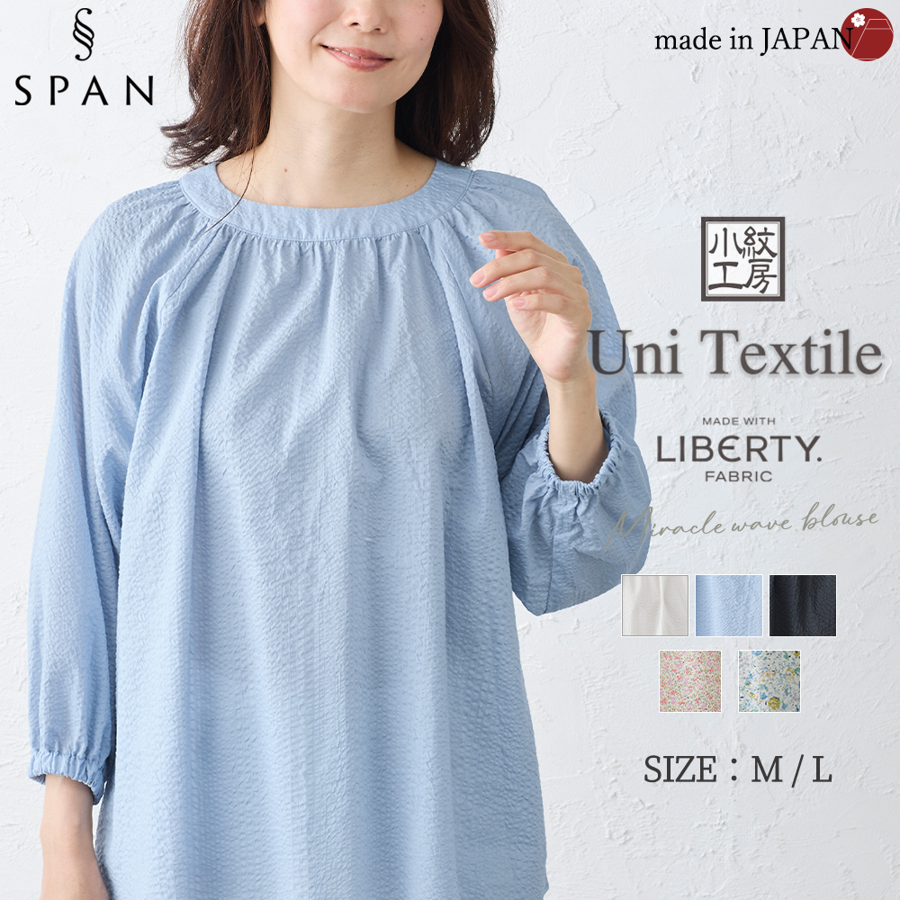 日本製 リバティ LIBERTY ミラクルウェーブ ブラウス 7分袖 花柄 綿100