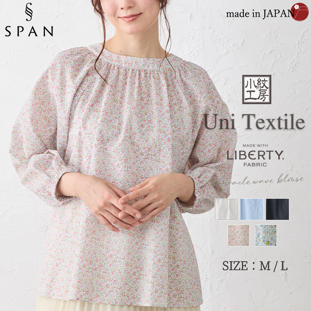 日本製 リバティ LIBERTY ミラクルウェーブ ブラウス 7分袖 花柄 綿100