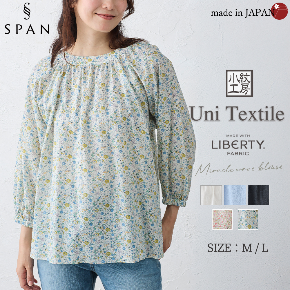 日本製 リバティ LIBERTY ミラクルウェーブ ブラウス 7分袖 花柄 綿100