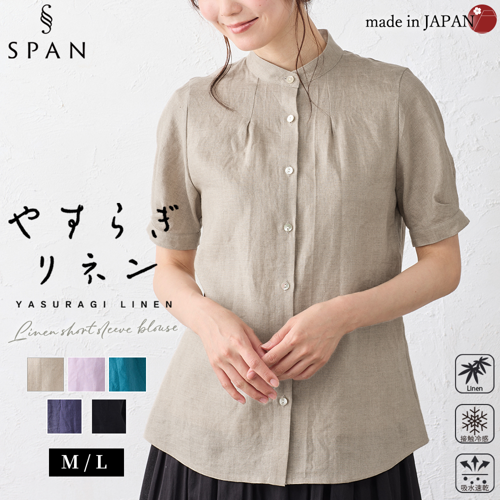 日本製 リネン 半袖ブラウス 麻100％ リネン100％ 体型隠し ゆったり
