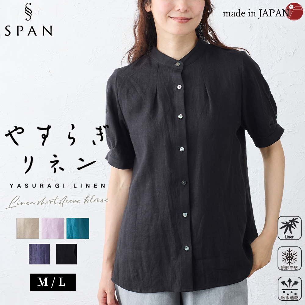 日本製 リネン 半袖ブラウス 麻100％ リネン100％ 体型隠し ゆったり