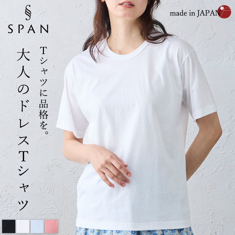日本製 綿100％ コットンドレスTシャツ クルーネック 丸首 レディース トップス カットソー Tシャツ インナー 半袖 5分袖 春 夏 綿 接触冷感 快適素材 大人 |  | 01