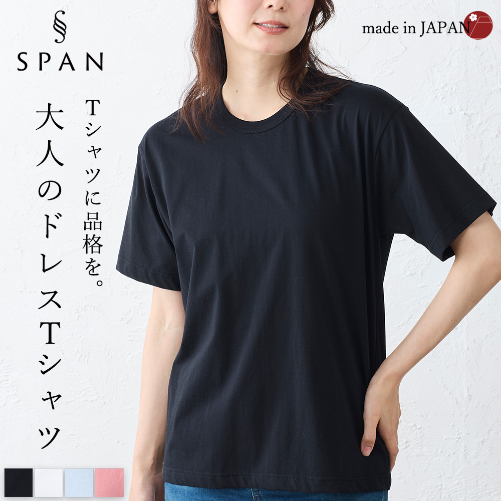 日本製 綿100％ コットンドレスTシャツ クルーネック 丸首 レディース トップス カットソー Tシャツ インナー 半袖 5分袖 春 夏 綿 接触冷感 快適素材 大人 |  | 04
