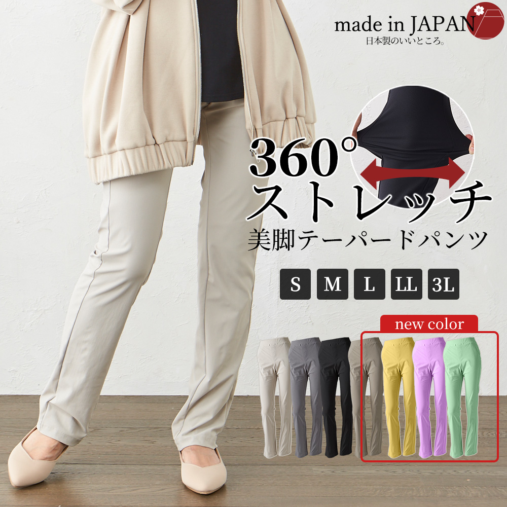 ラスト1点　定番　スリムパンツ　ホワイト　サイズM 春夏　ストレッチ　新品タグ付 ラスト1点 定番 スリムパンツ ホワイト サイズM 春夏 ストレッチ 新品