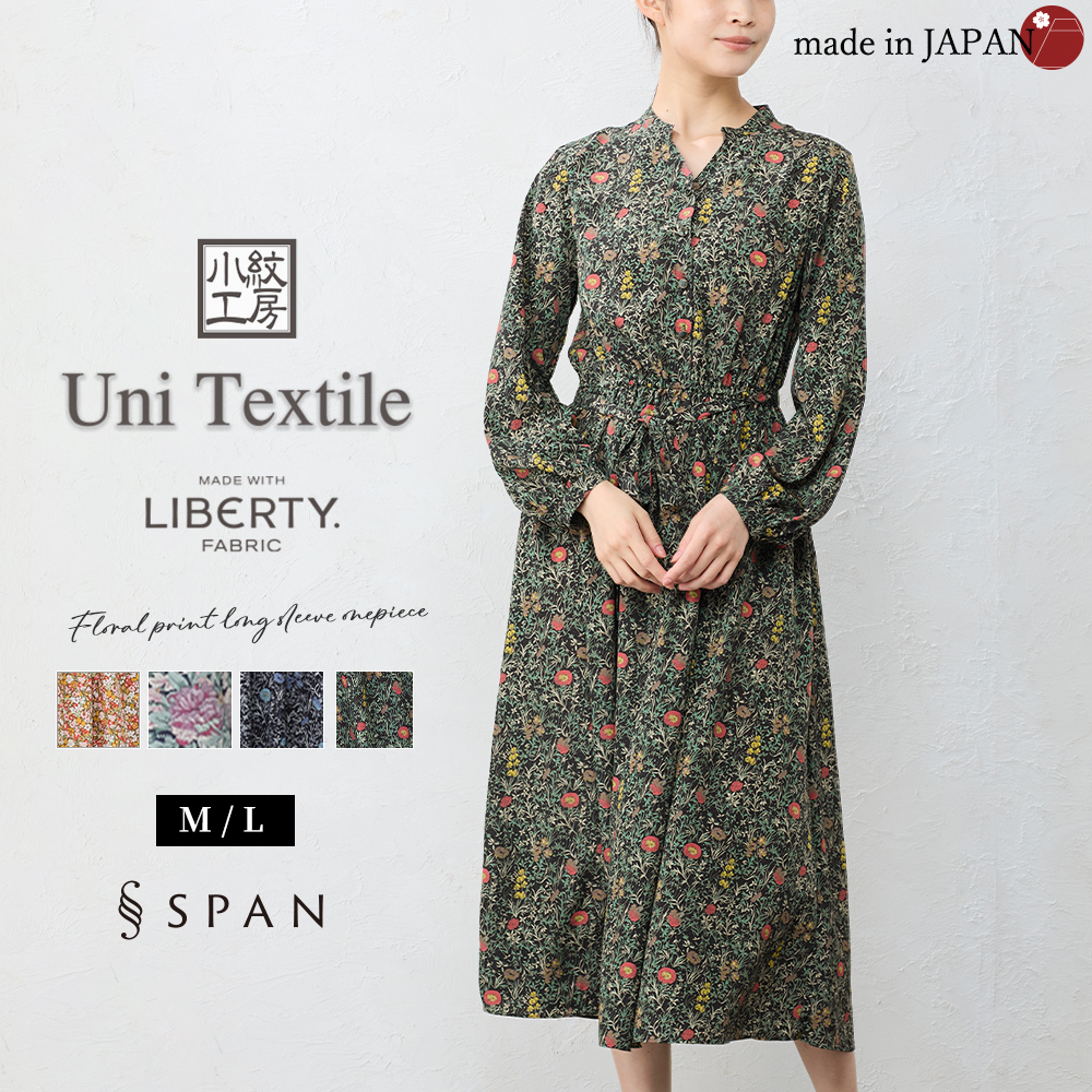 リバティ ヴィーナスデシン 日本製 長袖ワンピース レディース 大人