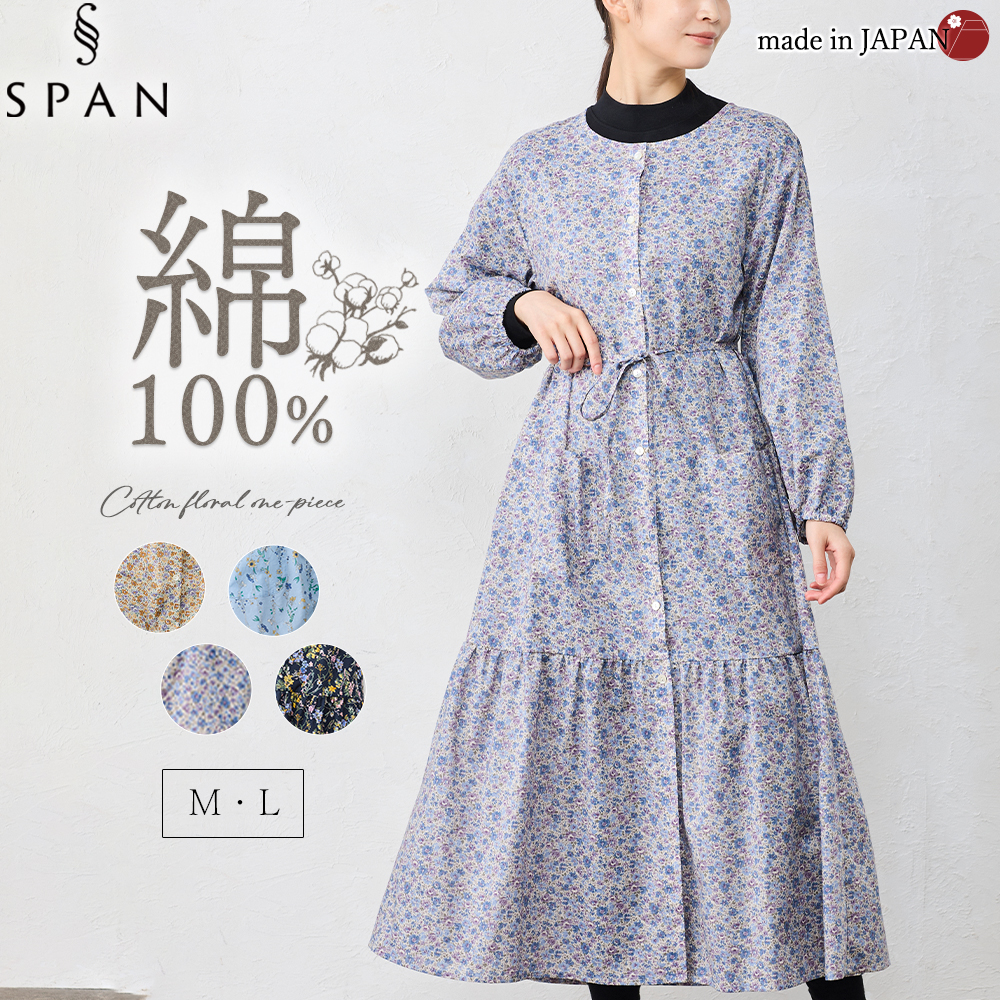 日本製 綿100 花柄ギャザーワンピース 長袖 ラウンドネック ポケット