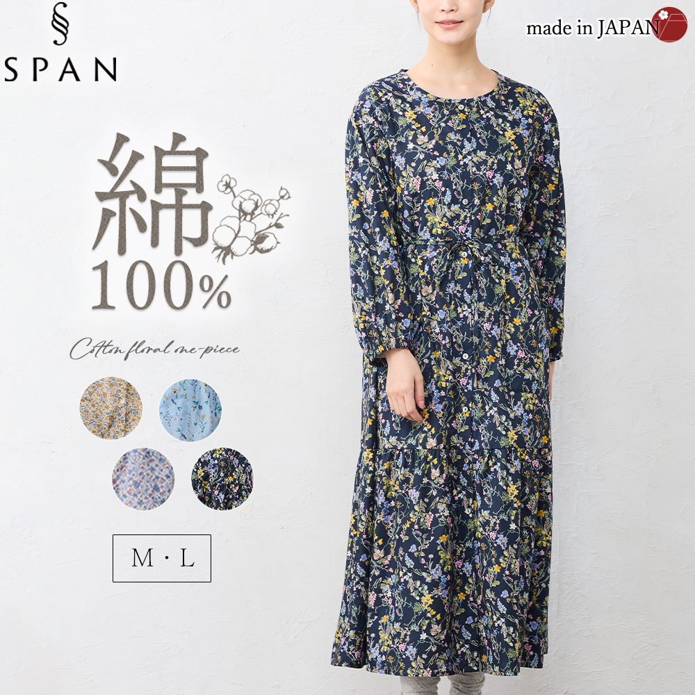 45R コットン 花柄 ギャザー ワンピース Cotton Dress 日本製 綿100 花柄ギャザーワンピース 長袖 ラウンドネック ポケット