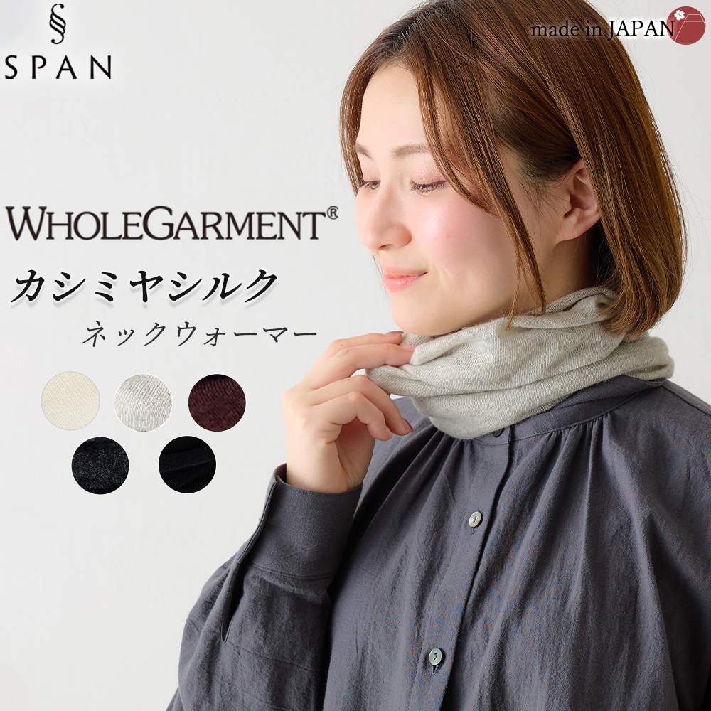 SPAN - ネックウォーマー・ネッククーラー｜Yahoo!ショッピング