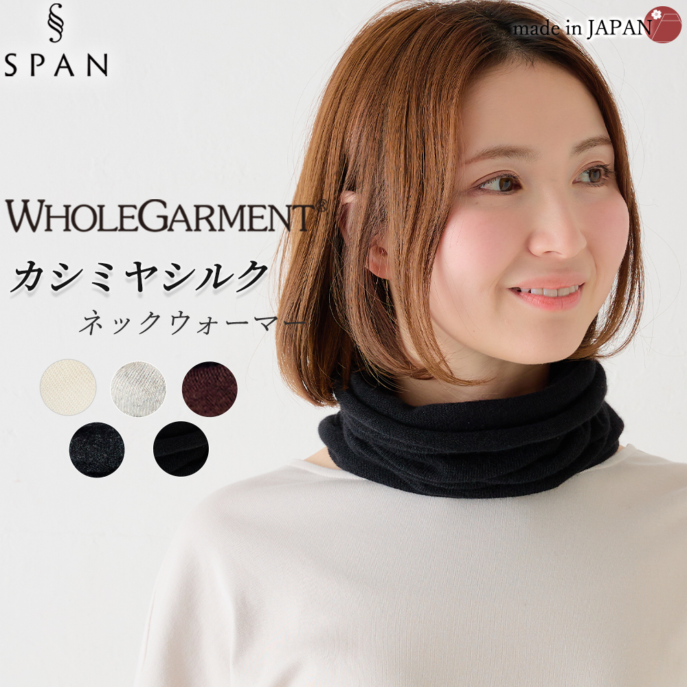 SPAN - ネックウォーマー・ネッククーラー｜Yahoo!ショッピング