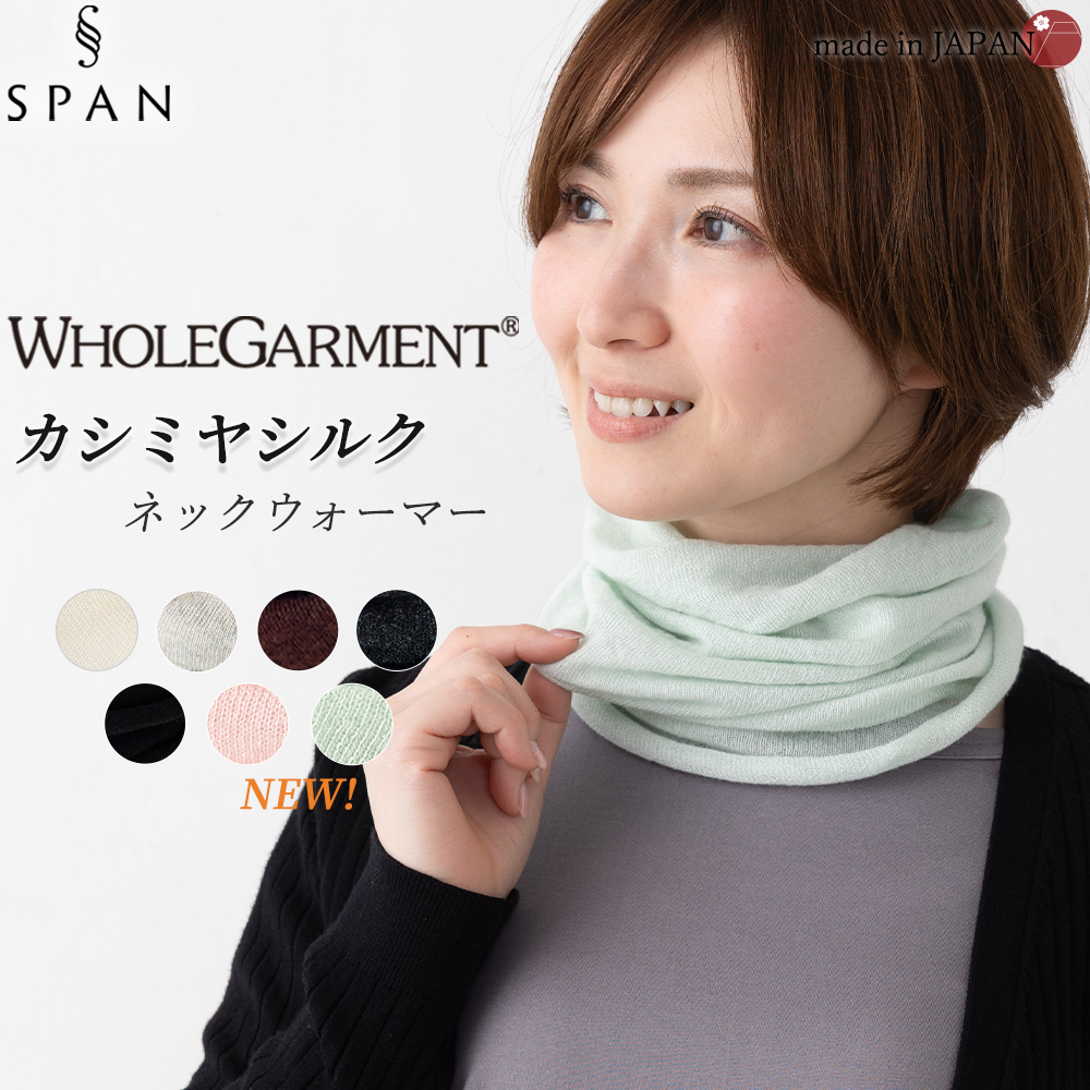カシミヤネックウォーマーのおすすめ人気商品一覧 通販 - Yahoo
