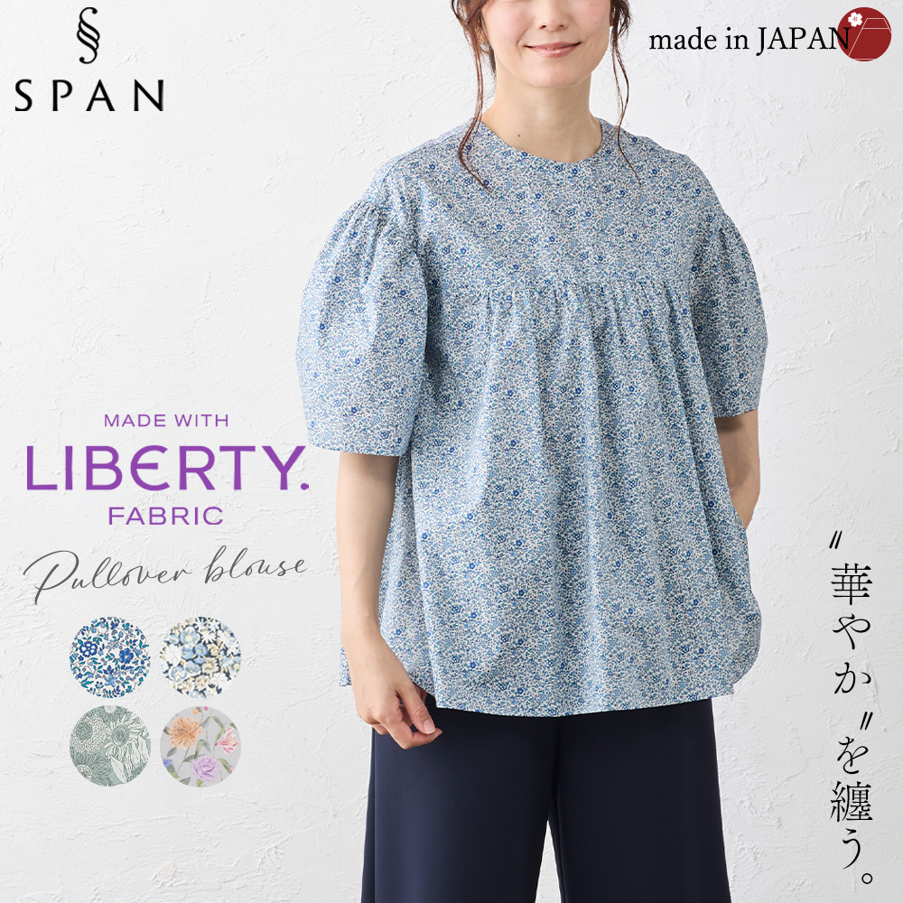 LIBERTY リバティ　ハンドメイド　ブラウス　シャツ　ジュニパー LIBERTYプリントシャツブラウス（MARGUERITE）(ブラウス・シャツ
