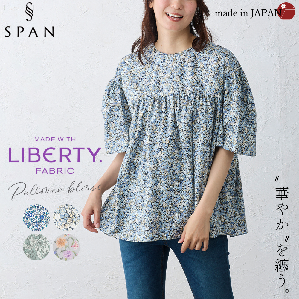 日本製 リバティ LIBERTY 5分袖 ブラウス シャツカラー 花柄 綿