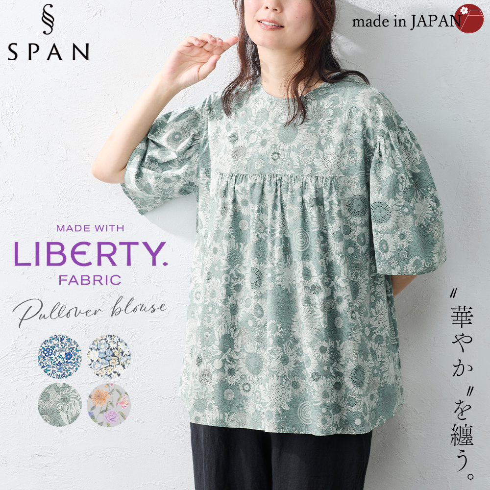 日本製 リバティ LIBERTY 5分袖 ブラウス シャツカラー 花柄 綿