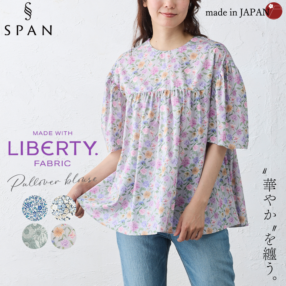 日本製 リバティ LIBERTY 5分袖 ブラウス シャツカラー 花柄 綿