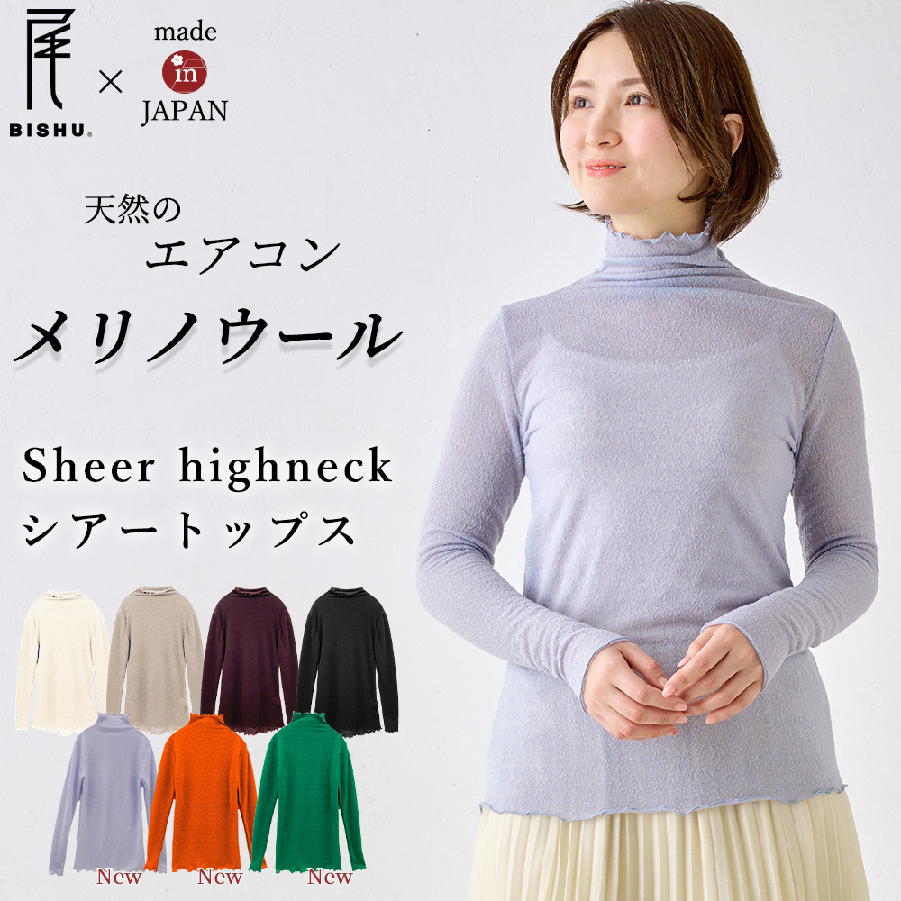 MEER.ネックスリットシアートップス　ベージュ ダイヤ柄クルーネックシアートップス（Tシャツ/カットソー
