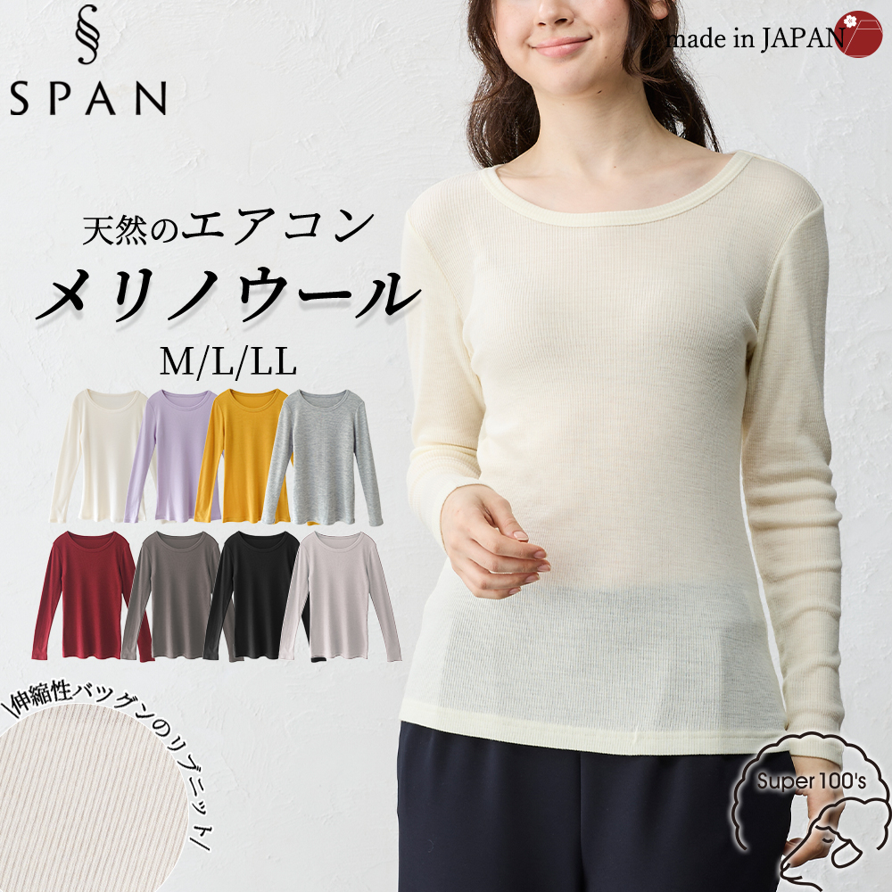 メリノウール 尾州ウール クルーネック レディース 長袖 インナー チクチクしない ウール100％ リブニット 日本製 ファッション 毛100％ リブ |  | 01