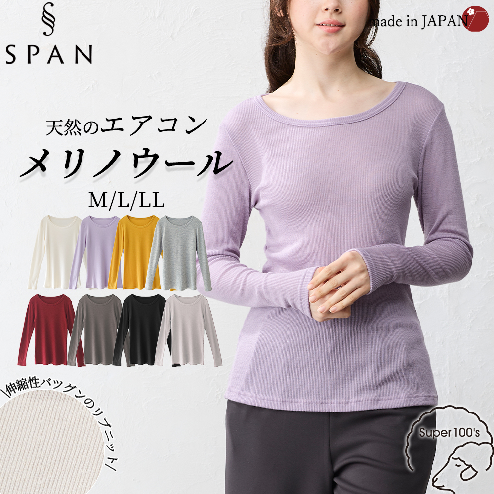 メリノウール 尾州ウール クルーネック レディース 長袖 インナー チクチクしない ウール100％ リブニット 日本製 ファッション 毛100％ リブ |  | 02