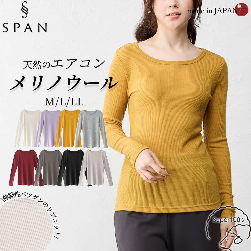 メリノウール 尾州ウール クルーネック レディース 長袖 インナー チクチクしない ウール100％ リブニット 日本製 ファッション 毛100％ リブ |  | 03