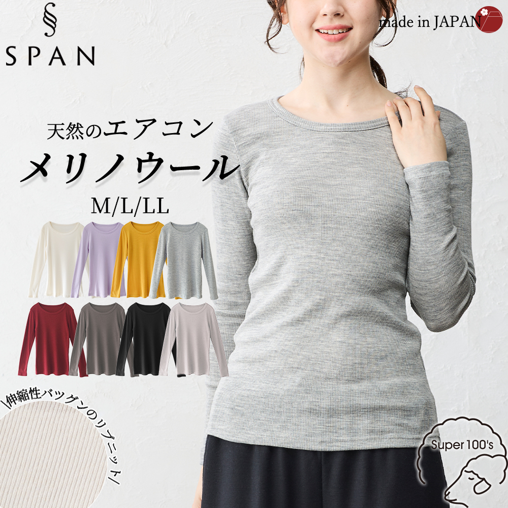 メリノウール 尾州ウール クルーネック レディース 長袖 インナー チクチクしない ウール100％ リブニット 日本製 ファッション 毛100％ リブ |  | 04