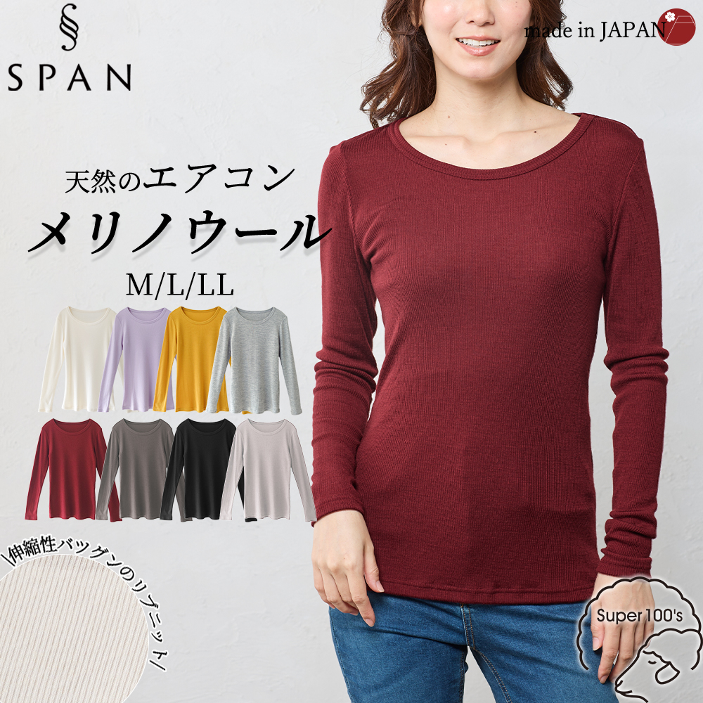 メリノウール 尾州ウール クルーネック レディース 長袖 インナー チクチクしない ウール100％ リブニット 日本製 ファッション 毛100％ リブ |  | 05