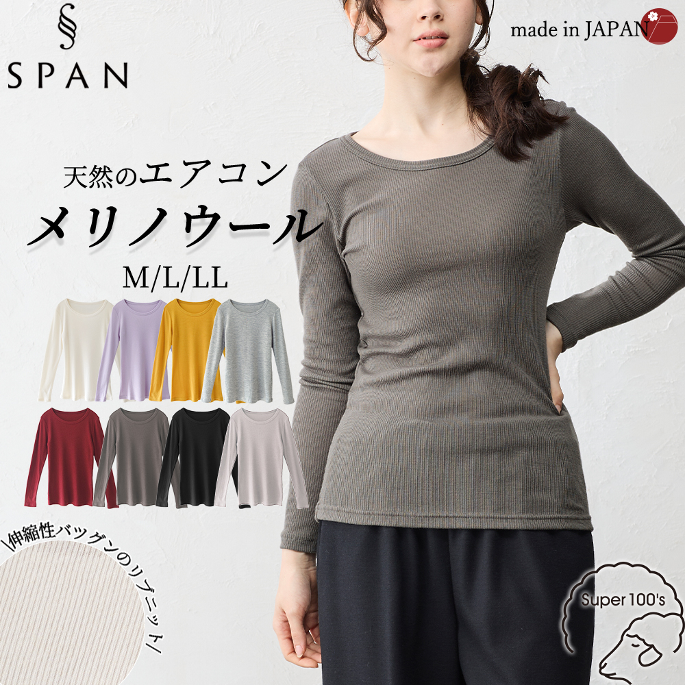 メリノウール 尾州ウール クルーネック レディース 長袖 インナー チクチクしない ウール100％ リブニット 日本製 ファッション 毛100％ リブ |  | 06