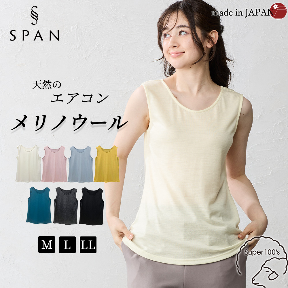 天然のエアコン 日本製 メリノウール 洗える 毛 登山 ベースレイヤー タンクトップ ブラ紐隠し インナー ウール100％ レディース |  | 01