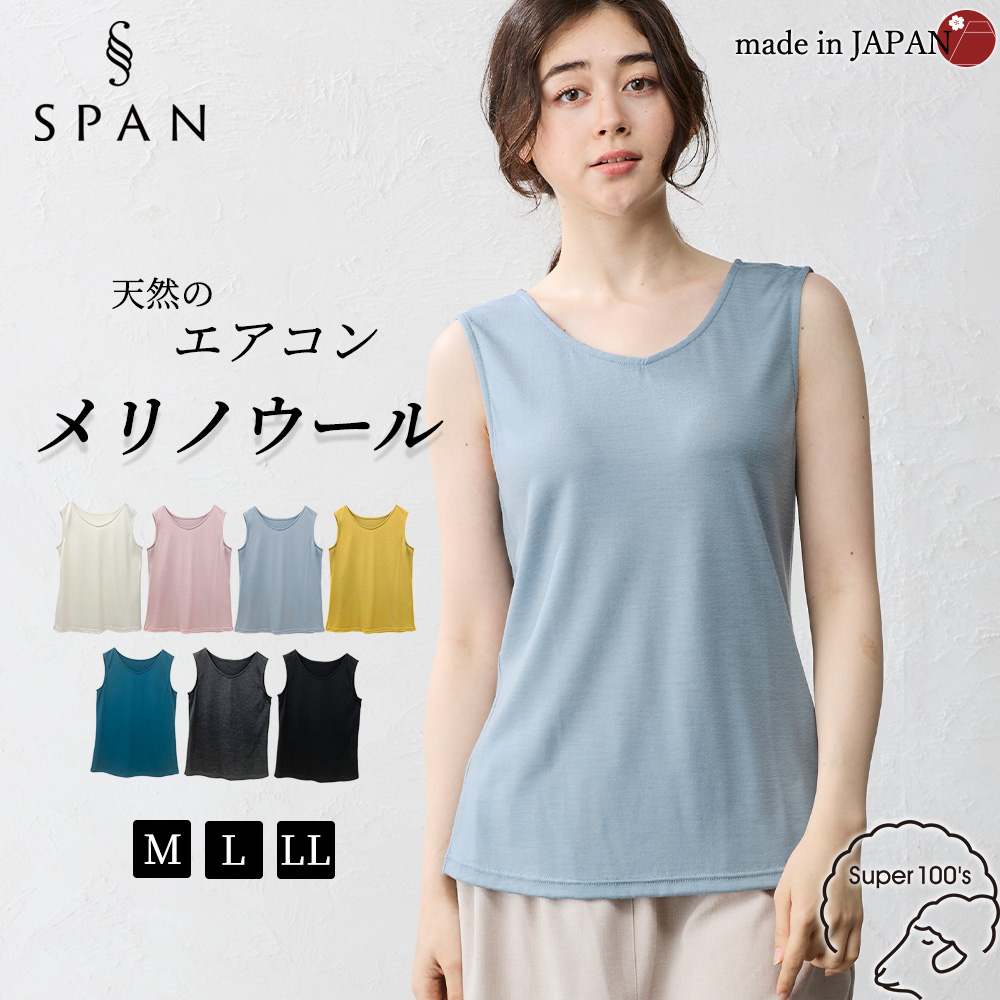 天然のエアコン 日本製 メリノウール 洗える 毛 登山 ベースレイヤー タンクトップ ブラ紐隠し インナー ウール100％ レディース |  | 03