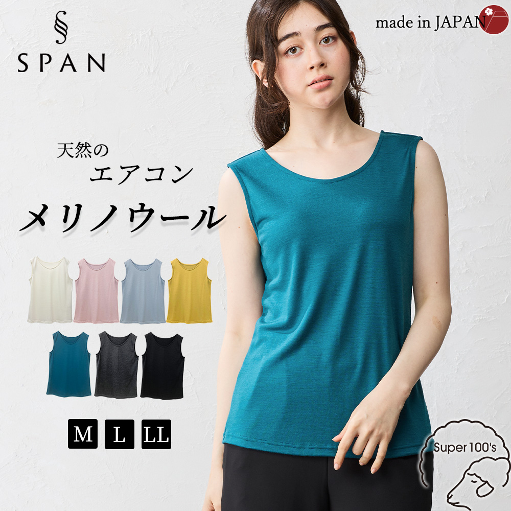 天然のエアコン 日本製 メリノウール 洗える 毛 登山 ベースレイヤー タンクトップ ブラ紐隠し インナー ウール100％ レディース |  | 05