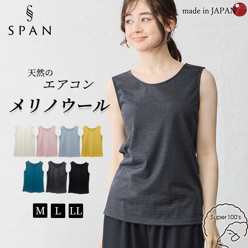 天然のエアコン 日本製 メリノウール 洗える 毛 登山 ベースレイヤー タンクトップ ブラ紐隠し インナー ウール100％ レディース |  | 06