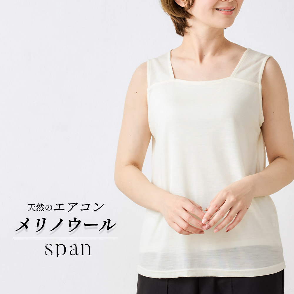 メリノウール 日本製 ブラ紐隠しインナー M/L/LL タンクトップ レディース ブラ紐 見えない ブラ紐を隠せる 登山 インナー ベースレイヤー レディース |  | 01