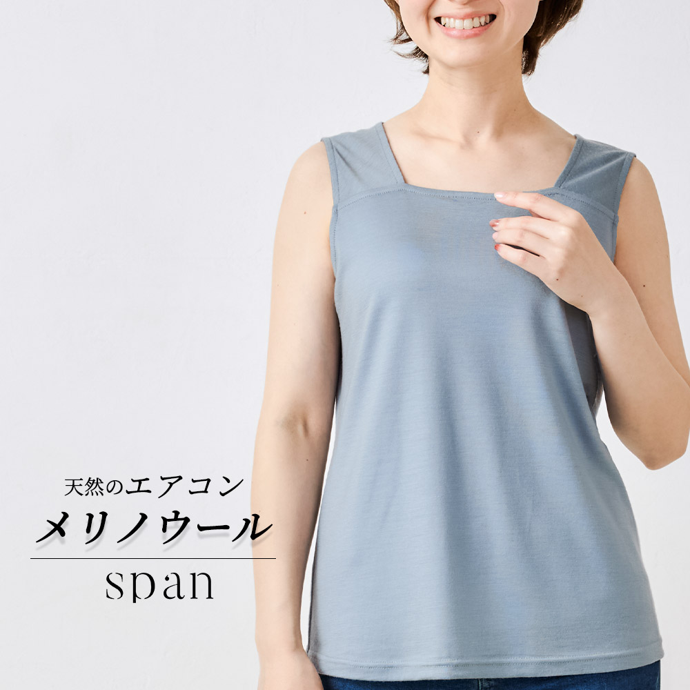 メリノウール 日本製 ブラ紐隠しインナー M/L/LL タンクトップ レディース ブラ紐 見えない ブラ紐を隠せる 登山 インナー ベースレイヤー レディース |  | 03