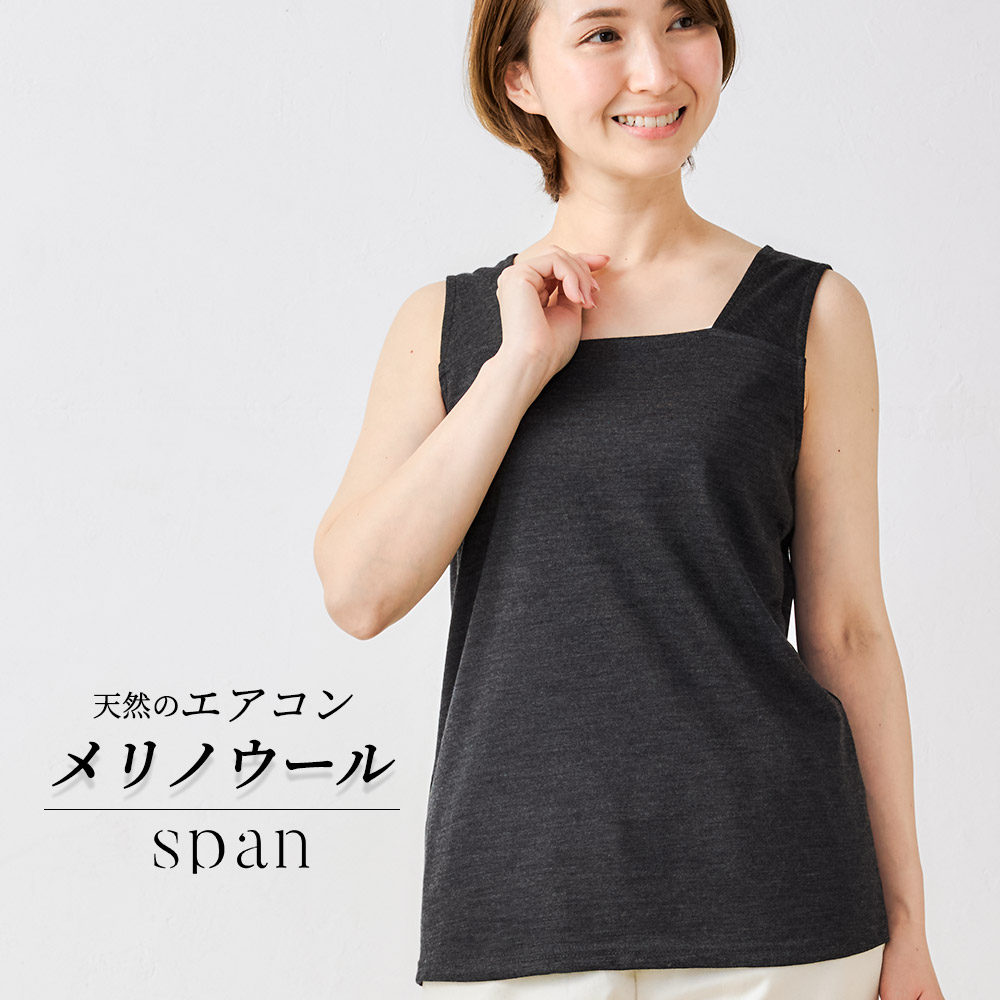 メリノウール 日本製 ブラ紐隠しインナー M/L/LL タンクトップ レディース ブラ紐 見えない ブラ紐を隠せる 登山 インナー ベースレイヤー レディース |  | 06