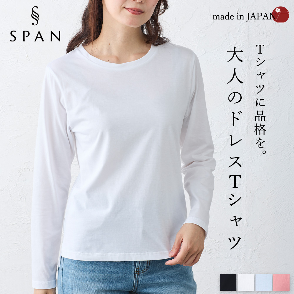 日本製 綿100％ コットンドレスTシャツ クルーネック 丸首 レディース トップス カットソー Tシャツ インナー 長袖  春 秋 冬 綿 快適素材 大人 きれいめ |  | 01