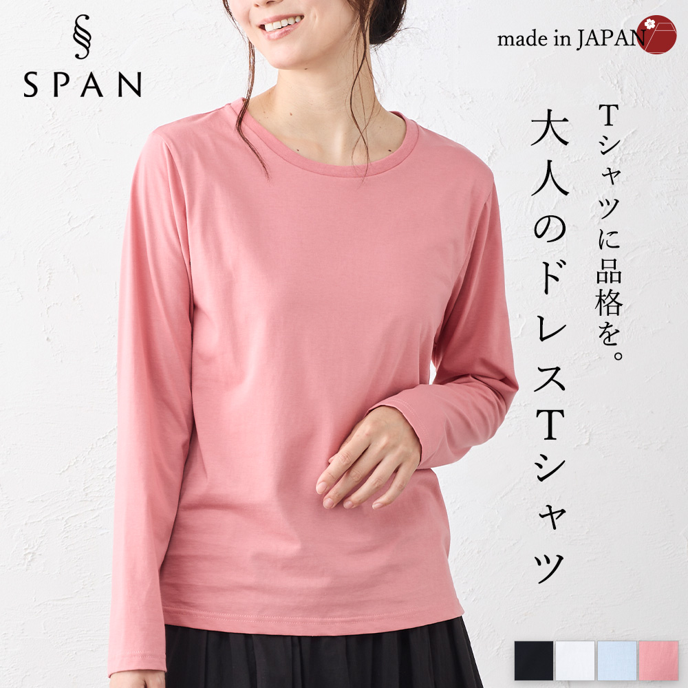 日本製 綿100％ コットンドレスTシャツ クルーネック 丸首 レディース トップス カットソー Tシャツ インナー 長袖  春 秋 冬 綿 快適素材 大人 きれいめ |  | 03