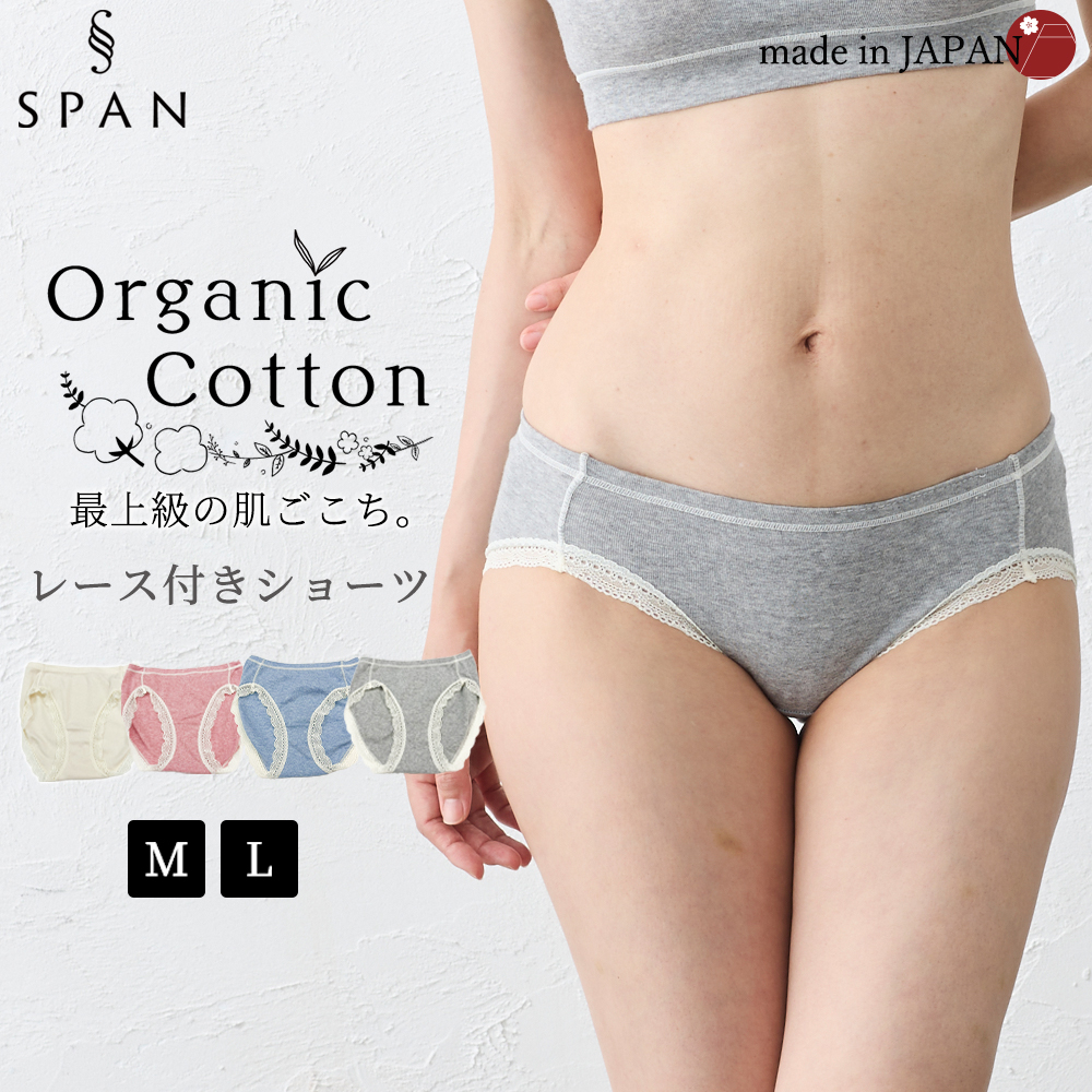 日本製 オーガニックコットン レディース スタンダード ショーツ  吸湿速乾 天然素材 インナー 快適フィットレディースインナー レディースショーツ 蒸れない |  | 02